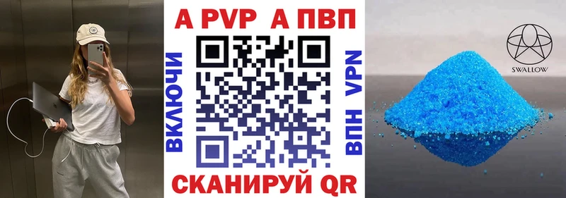 A-PVP Crystall  Багратионовск 
