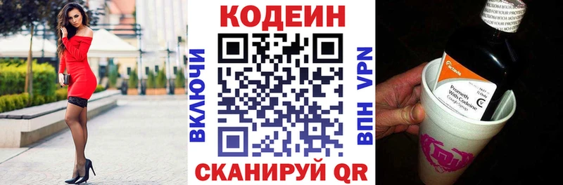 Кодеин напиток Lean (лин) мега зеркало Багратионовск где купить наркотик