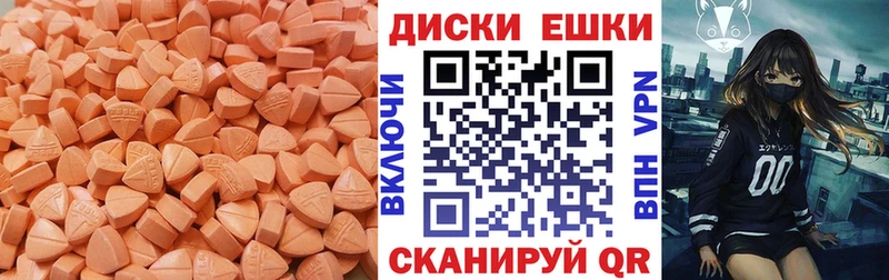 купить   Багратионовск  Экстази круглые 