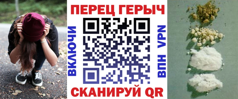 ГЕРОИН Heroin  Багратионовск 