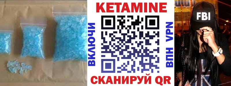 КЕТАМИН VHQ  Багратионовск 