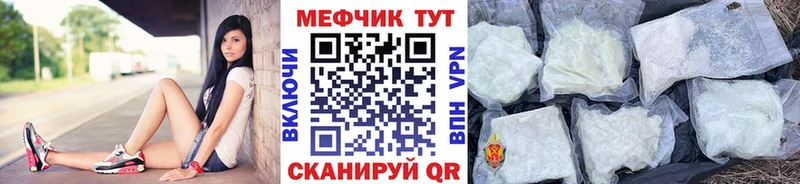 где купить наркоту Багратионовск Мефедрон 4 MMC