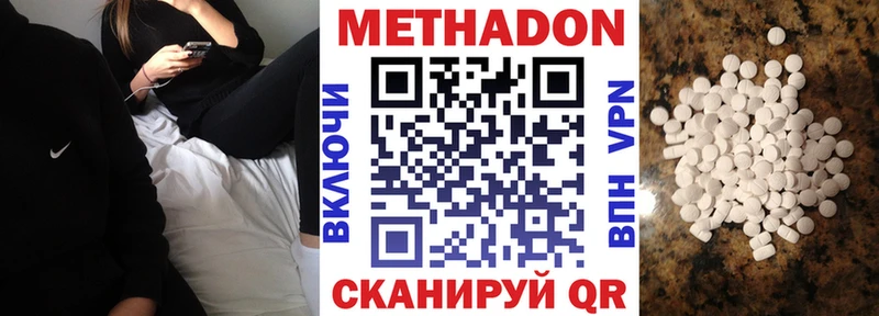 как найти наркотики  Багратионовск  Метадон methadone 