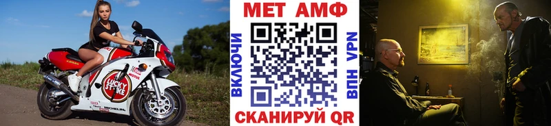 наркошоп  kraken рабочий сайт  Метамфетамин пудра  Багратионовск 